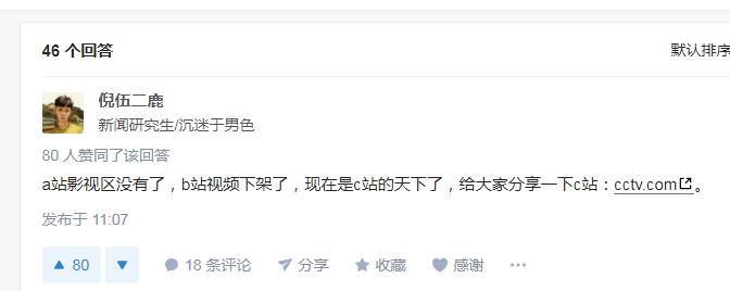 A站、B站遭“团灭”，视频江湖风起云涌