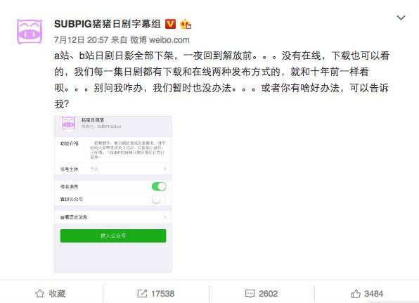 迅雷、快播、AB站，盗版一直反，一直都在……
