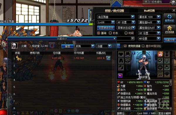 dnf最新武极装备打造,dnf武极臂铠