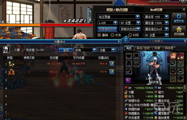 dnf最新武极装备打造,dnf武极臂铠