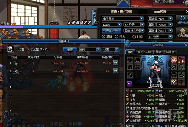 dnf最新武极装备打造,dnf武极臂铠