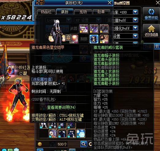 dnf最新武极装备打造,dnf武极臂铠