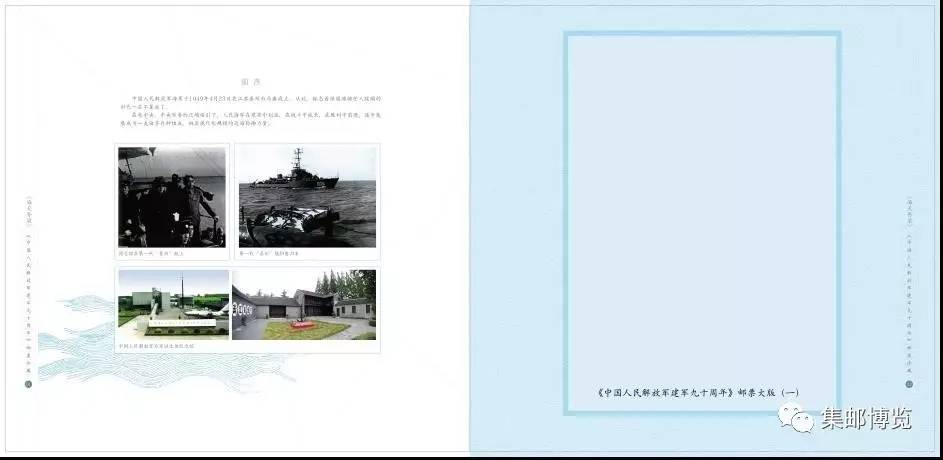 建军90周年军邮盛典珍藏版,建党90周年邮品价格