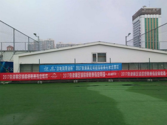 美斯途携手京津冀足球超级联赛助力社会足球发展