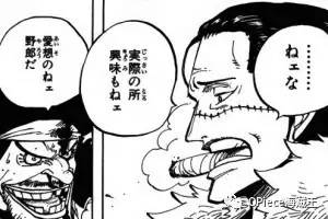 海贼王抽烟排行榜,海贼王吸烟者排行榜