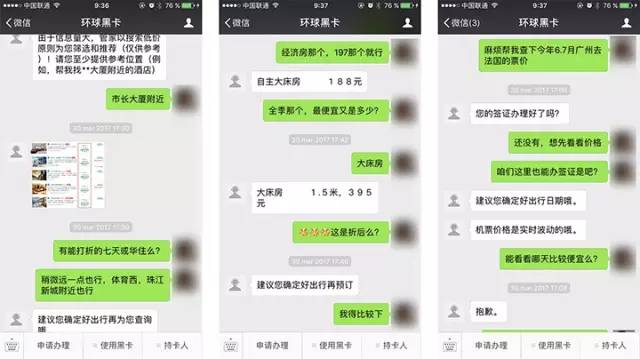 买了郑爽代言的「环球黑卡」,交了199RMB的智商税……