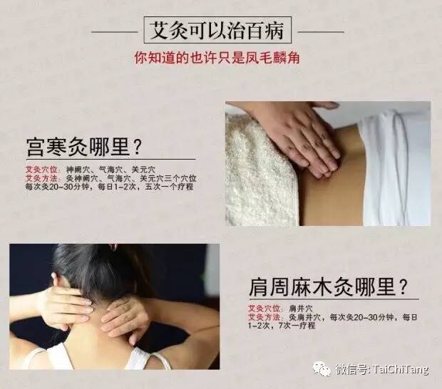 学艾灸推拿有什么好处,学穴位艾灸视频教程