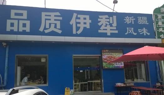 北京海淀区宴请高档餐厅排名,海淀区有大桌的饭店