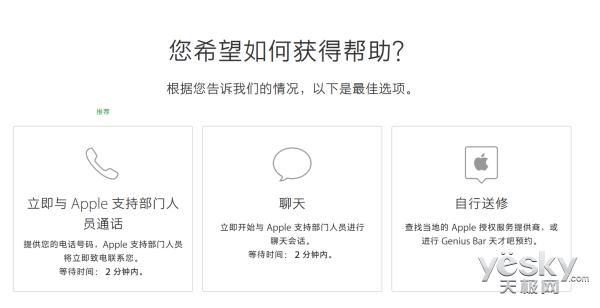 苹果用户想要见到天才吧工程师总共分几步？