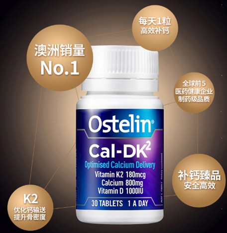 补钙增加骨密度的保健品,补钙神器钙片