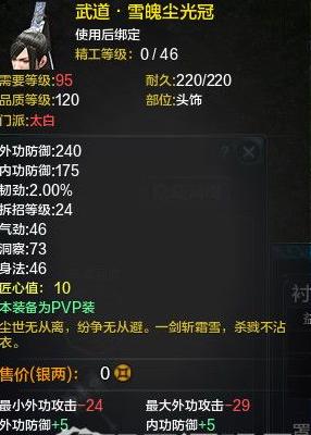 天刀太白套装选择,天涯明月刀太白t7门派时装