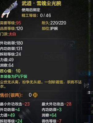 天刀太白套装选择,天涯明月刀太白t7门派时装