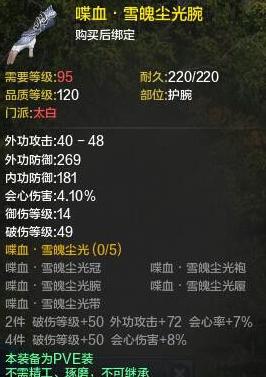 天刀太白套装选择,天涯明月刀太白t7门派时装