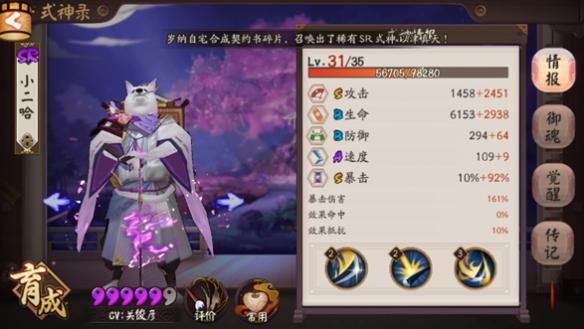 阴阳师反击流用哪些式神,阴阳师反击流犬神