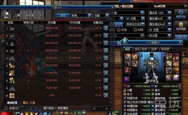 dnf最新武极装备打造,dnf武极臂铠