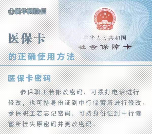 芜湖市居民医保有等待期吗,居民医保逾期1月再交有什么影响