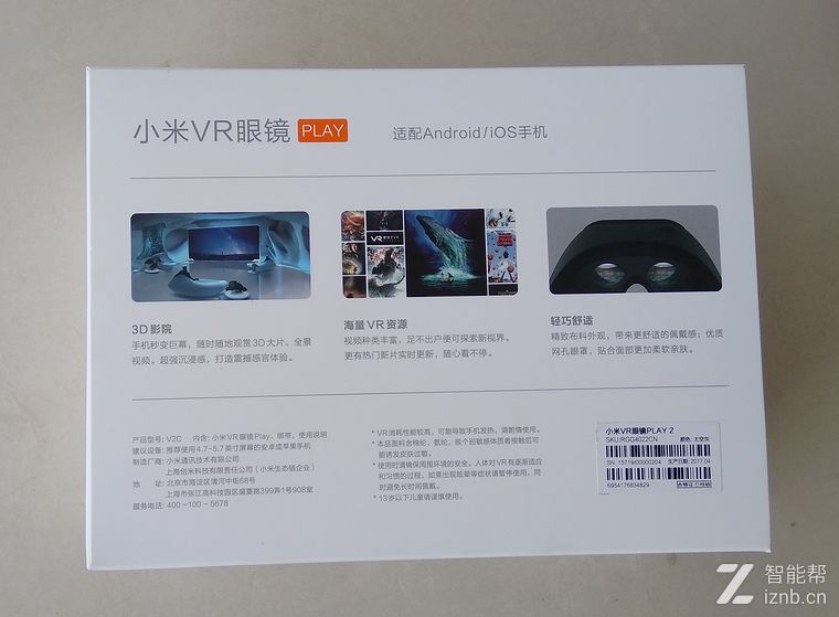 小米vr眼镜play2怎么验真假,小米vrplay