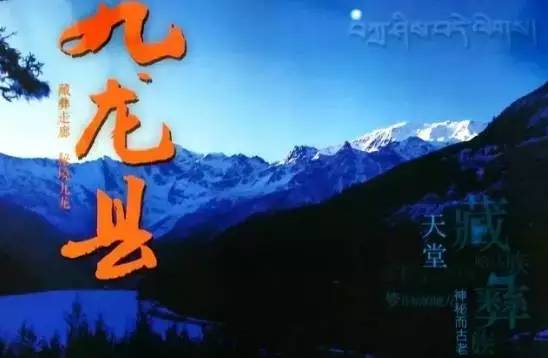 青白江九龙,九龙秘境与沿途景点