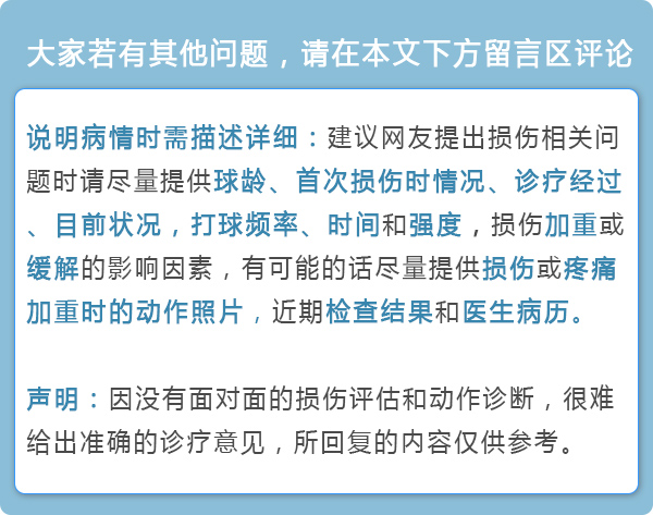 每次打完羽毛球回家脚后跟酸痛,打羽毛球后左脚脚后跟和足弓疼