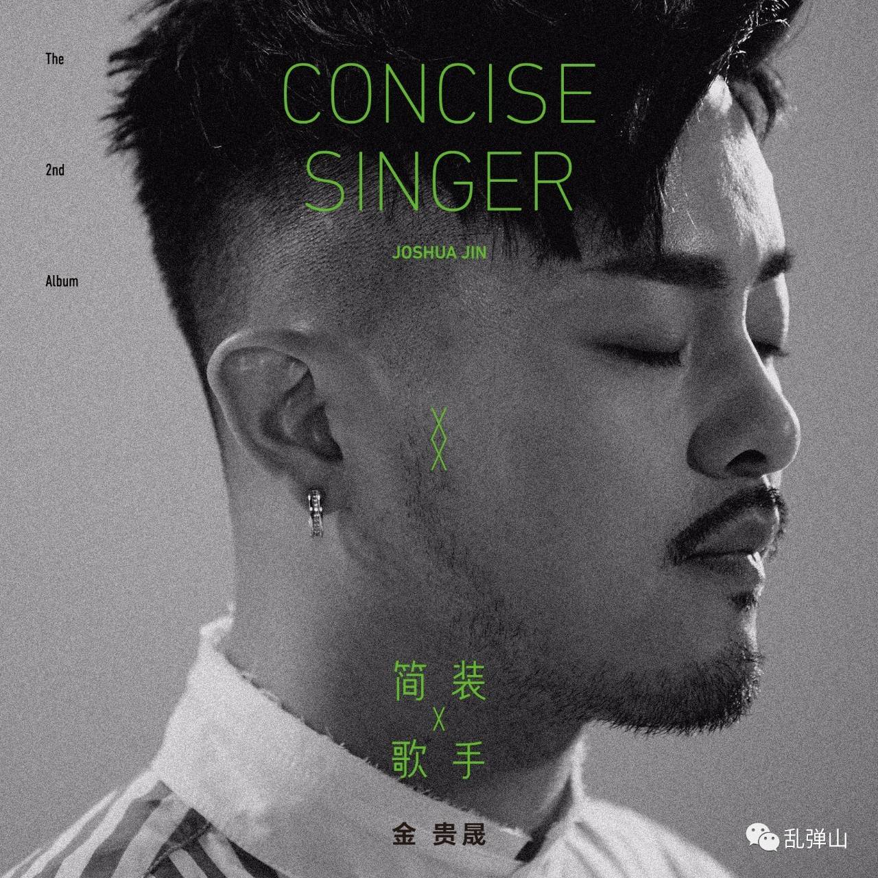 金贵晟歌曲完整版,金贵晟创作