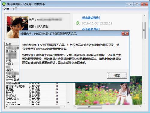 苹果11手机微信聊天记录怎么恢复,苹果icloud能恢复微信聊天记录吗