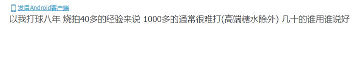 100块球拍和1000块球拍,乒乓球拍100块和1000块钱区别大吗