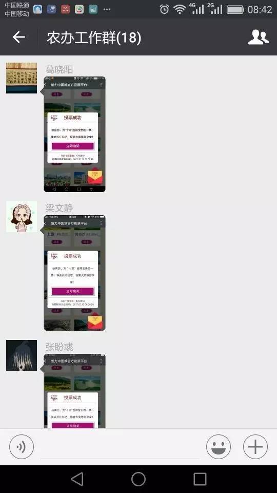 微新闻｜您的一票，至关重要！每日一票！为荣誉而战，每个竹溪人再接再厉啊……