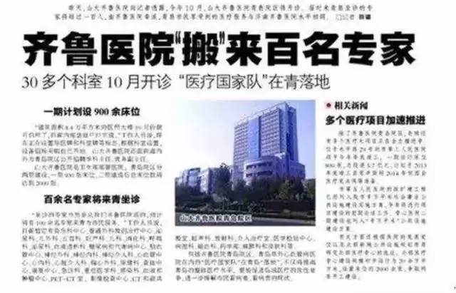 短短三年,青岛这所医院缘何拿了第一?