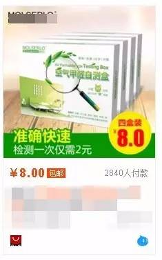 网上卖测甲醛的仪器准不准,网上买的甲醛检测仪严重超标