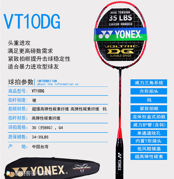 百元备用羽毛球拍,羽毛球拍备用拍怎么选