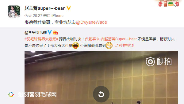 赵芸蕾洪炜vs张楠田卿,赵芸蕾vs林丹