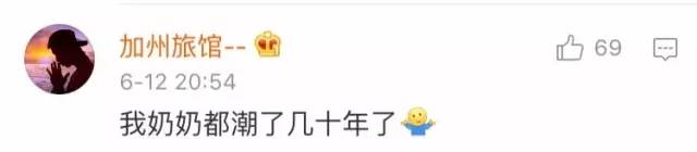 找乐子|赶紧翻出家里压箱底的塑料拖鞋和洗澡篮子,它们要带你走上时尚巅峰!