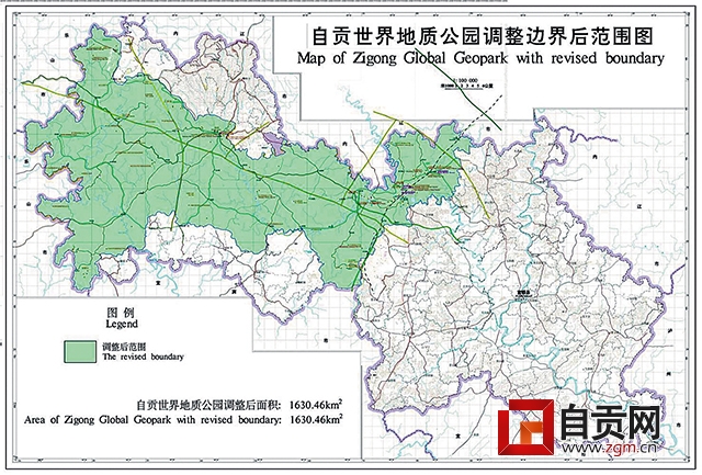 自贡世界地质公园扩园28倍,自贡世界地质公园管理中心