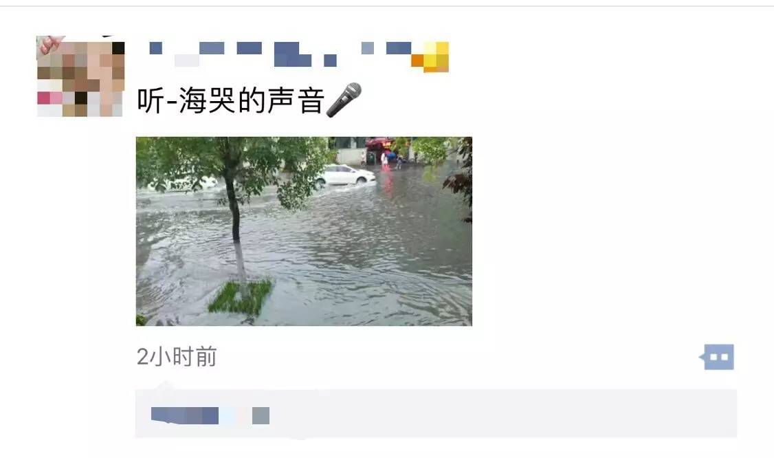 大雨倾城，小海地儿的“海”可一点都不小！