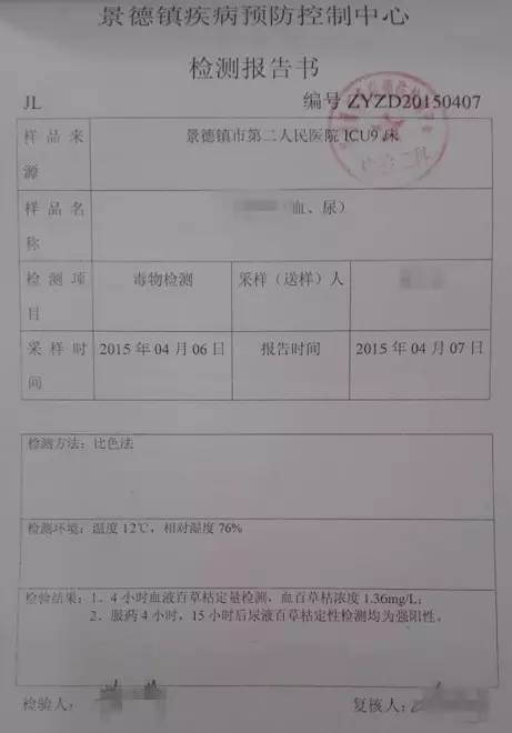 百草枯中毒成功救治案例,百草枯中毒救活的概率