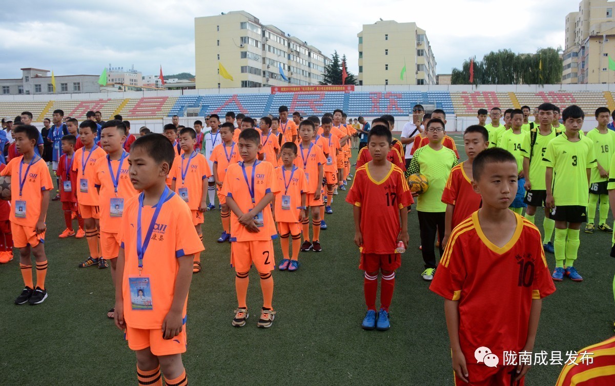 2017年陇南市“红川酒业杯”青少年足球竞标赛开幕李祥出席并宣布开幕