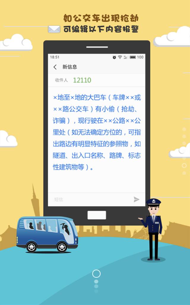 所有东莞人！以后一定要记住这串号码，关键时刻可以救命