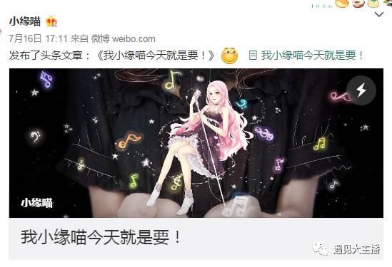 小缘喵直播露脸照片,小缘喵直播翻车视频