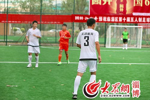 2024年世界五人制足球锦标赛决赛,2024年五人制足球赛事