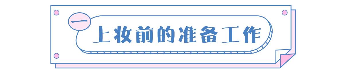 妆前6分妆后8分的女生什么样,男生妆前妆后详细教程