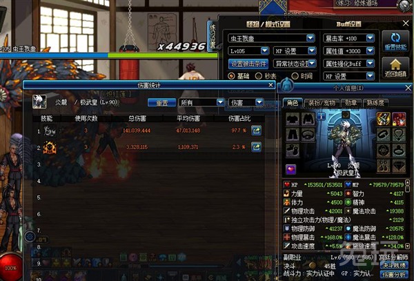 dnf最新武极装备打造,dnf武极臂铠