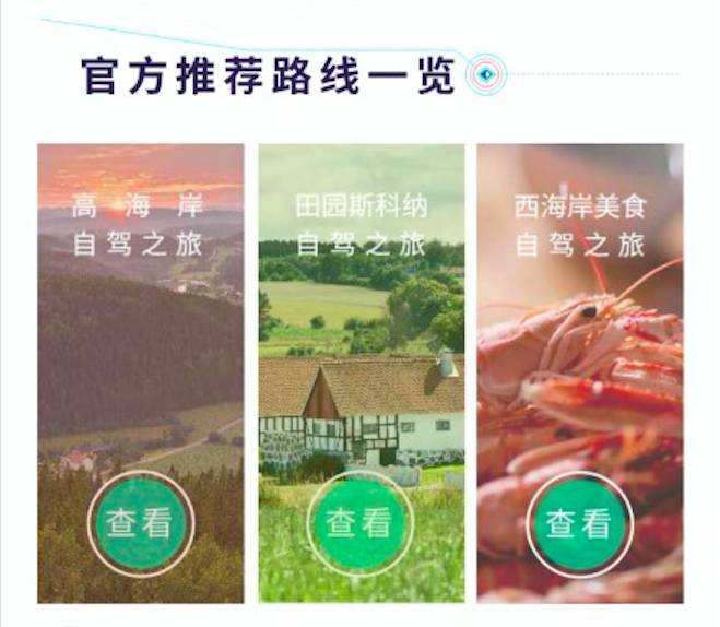 鐟炲吀鏃呮父鑷┚鏀荤暐,鎸▉鑺叞鐟炲吀鑷┚