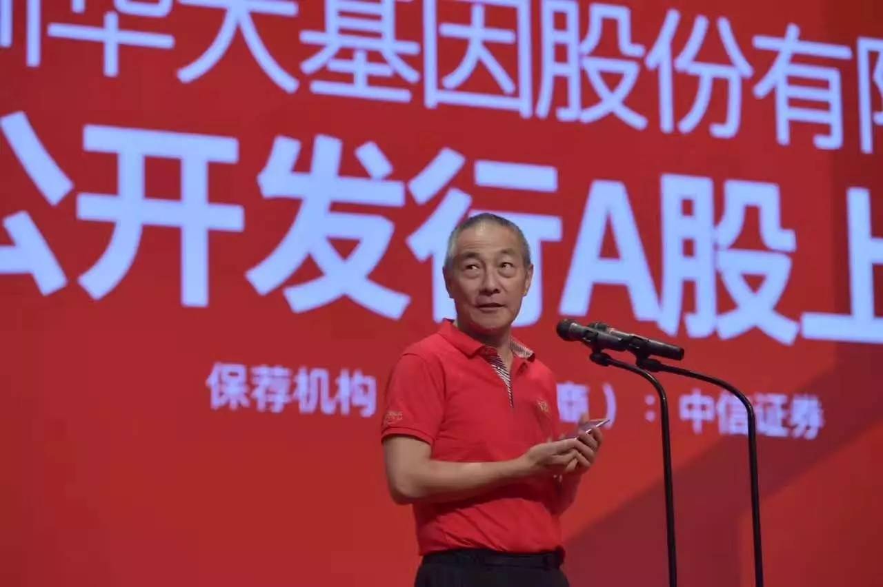 华大基因概念股一览表,华大基因未来5年的股票