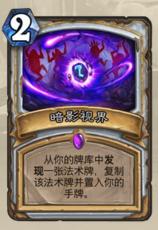 萌新炉石卡组,萌新卡组双人搭配