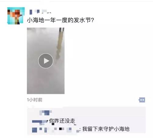 大雨倾城，小海地儿的“海”可一点都不小！