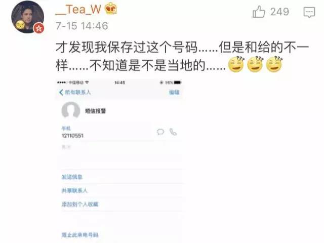 所有东莞人！以后一定要记住这串号码，关键时刻可以救命