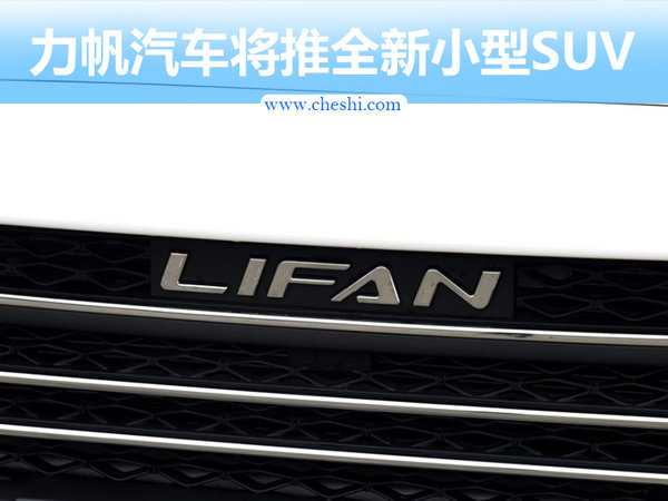 力帆鹏飞汽车,力帆鹏飞最新消息