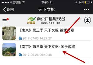 咫尺vs沧桑:一个95后女生与南京园林的穿越对话