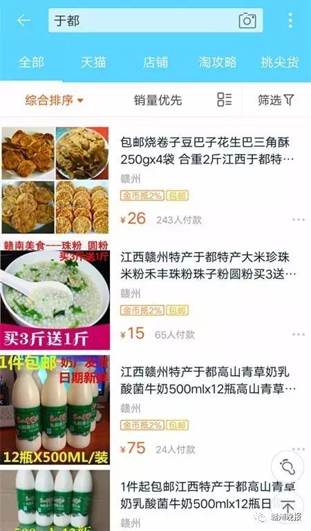 最新江西赣州特产,赣州各地特产