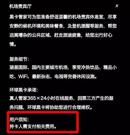 买了郑爽代言的「环球黑卡」,交了199RMB的智商税……